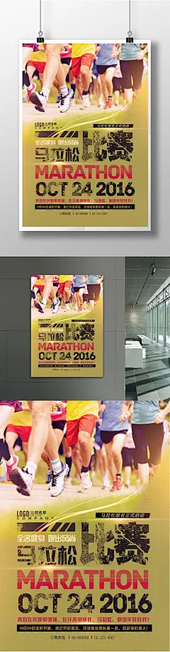 马拉松比赛长跑节宣传海报马拉松比赛 马拉松赛 马拉松海报 马拉松跑步 奔跑 马拉松运动 马拉松长跑 马拉松背景 公益活动 奥运会 长跑节 国际马拉松 运动会 校园 彩虹跑 大学生运动会 竞赛 竞技 体育 田径 全名健身 展板3896