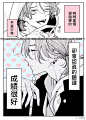 几个反差萌漫画，你喜... - @漫剧的微博 - 微博