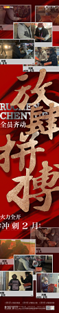 书法热销冲刺海报-志设网-zs9.com
