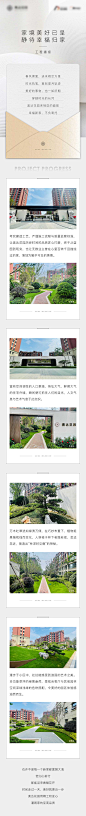 家书工程播报
