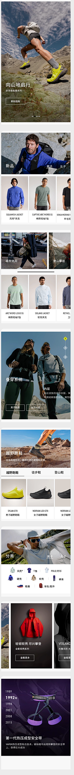 Pluto+1采集到大促wx端首页