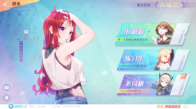 @deviljack-99 【JACK游...
