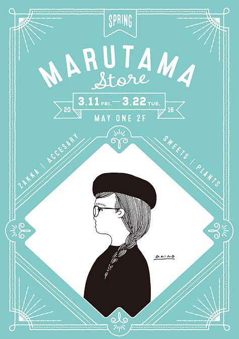 Marutama Store      ...