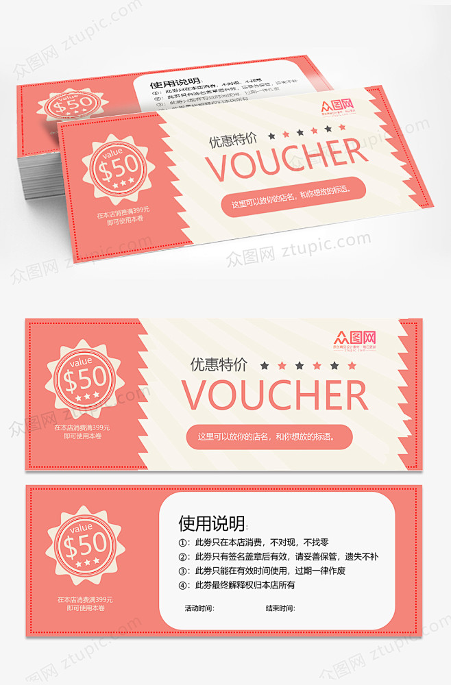 时尚代金券卡片设计【名片丨VIP会员卡下...