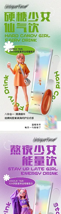 海报 饮品 C4d 人物 女孩 蜂蜜 产品 渐变 