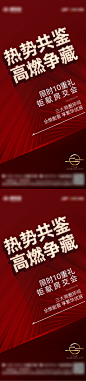 地产热销海报 -志设网-zs9.com