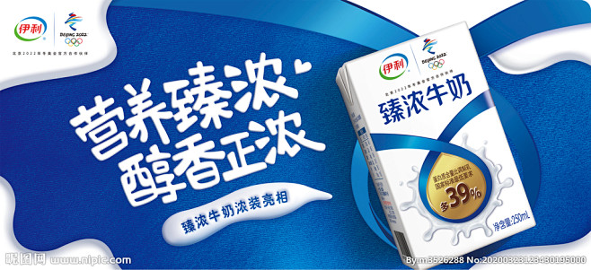 伊利POSM