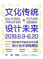2019中国艺术院校毕业展（第四辑） Graduation Exhibition of China Arts School 2019 Vol.4 - AD518.com - 最设计