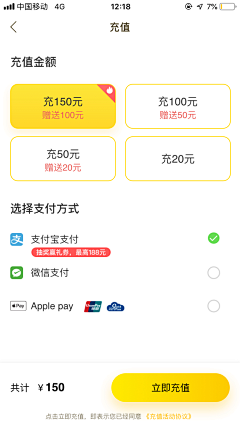 阿暖呀采集到UI_充值页面