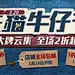 牛仔裤专题-JackJones官方旗舰店- 天猫Tmall.com