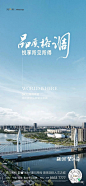 分享·2022“融创·望江府”平面稿精选 (25)