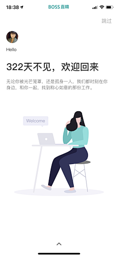 雪糕＇＜采集到APP_引导页