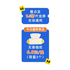 电商抖音淘宝直播卖货直播间装修竖版贴片