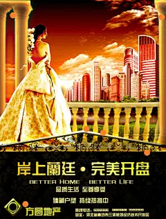 西天取经ps设计学院房产海报设计学生作业