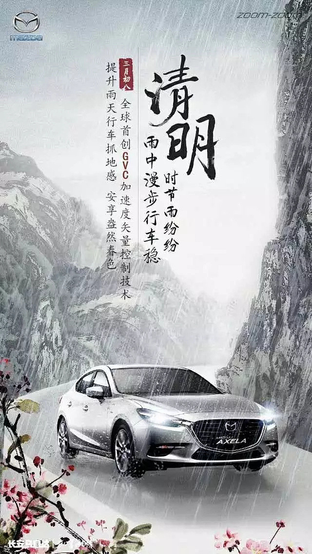 清明节后，看各品牌借势海报合集