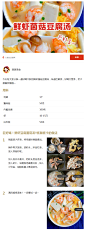 【巨好喝！鲜虾豆腐菌菇汤‼️低脂低卡的做法步骤图】蒸蒸美食_下厨房
