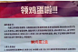 北京一社区“接种疫苗领鸡蛋”活动，七省市开放新冠疫苗线上预约|苗苗_网易订阅
