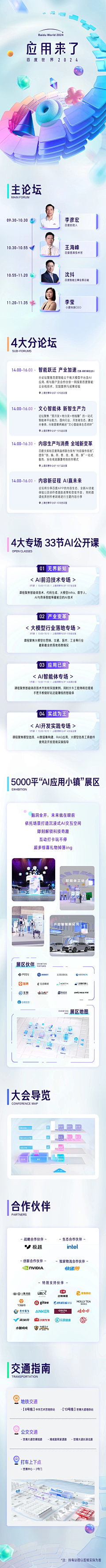 文屿札记采集到详情页