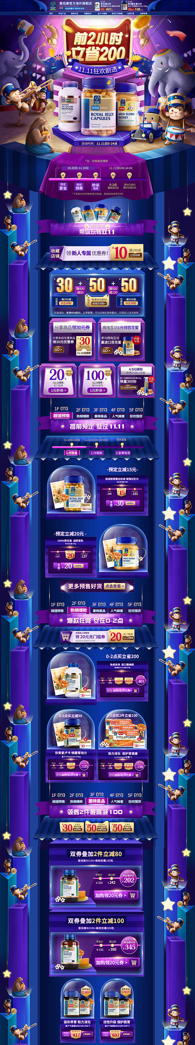 manukahealth海外 营养保健食...