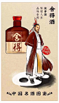 中国名酒图鉴舍得酒