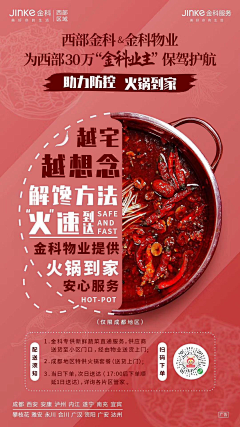 小鸡哔哔哔哟采集到物业