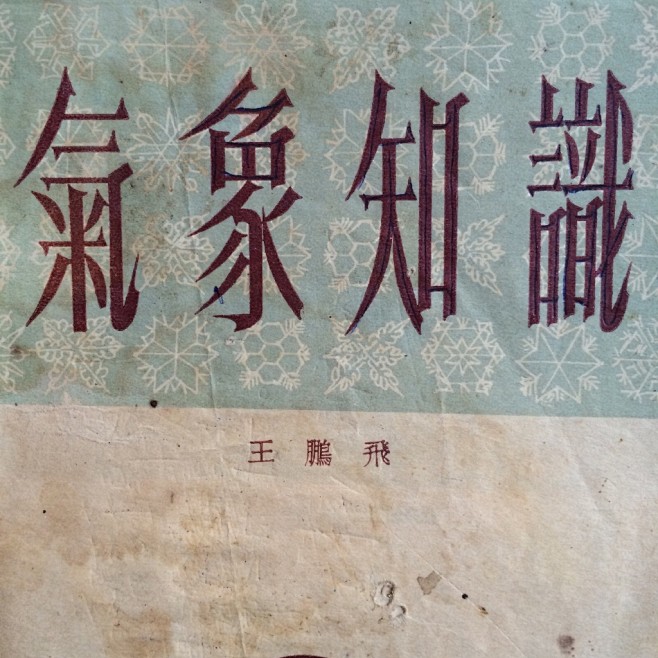 我的收藏 微博-随时随地发现新鲜事