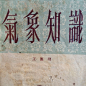 我的收藏 微博-随时随地发现新鲜事