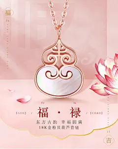 CEMNI/千年百搭转运粉贝K金葫芦吊坠18K彩金玫瑰金项链锁骨链