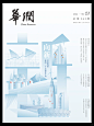 企业内刊：华润集团企业内刊封面设计欣赏 - 小红书