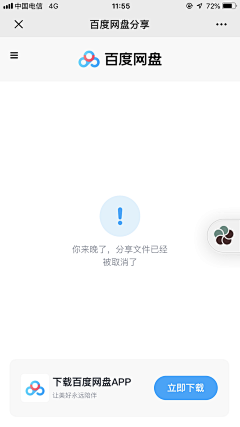 孬孬Nono采集到APP_弹窗