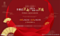 返乡置业