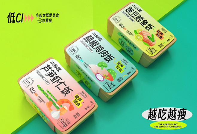 轻食预制菜包装设计-古田路9号-品牌创意...