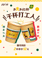麦当劳推广海报