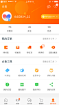 #UI# #app# #界面# #个人中心# 采集@设计工厂