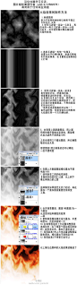 #p站讲座汉化#用photoshop制作火焰效果，来自lofter的投稿，原地址http://t.cn/8FuTeA2，第二张图是我自己照着步骤做的，如果步骤有问题可以评论交流。