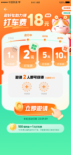 羡鱼L采集到【UI】邀请助力