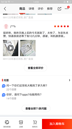 丫頭丫頭采集到社交&通知&评价