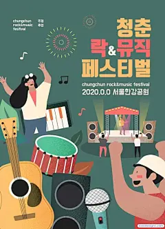 图片[3]-8款草地户外音乐节演唱会校庆演出舞台宣传海报AI矢量设计素材-爱设计爱分享c