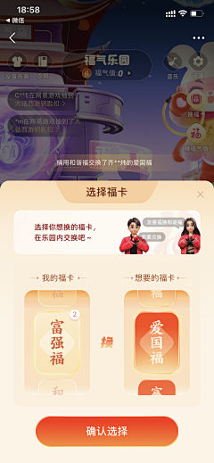 不吃香菜的小赵采集到2023支付宝集五福跨年运营活动