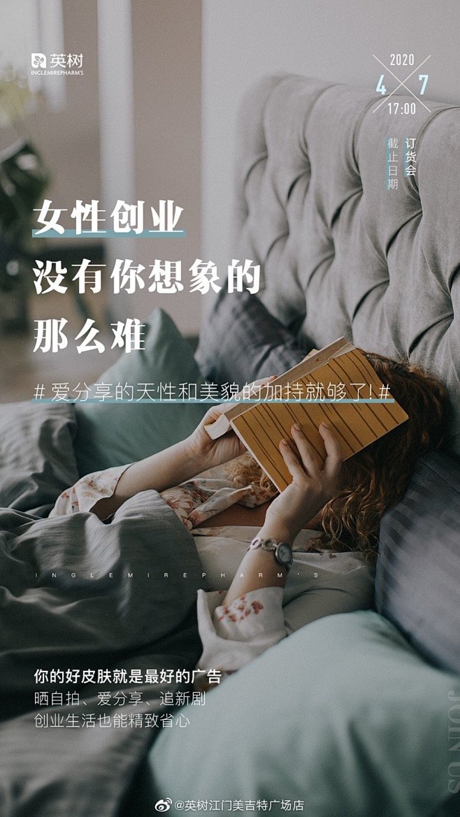 英树江门美吉特广场店的微博_微博