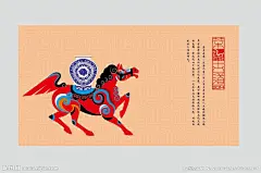 马年贺卡