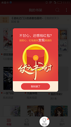 ——zxc采集到APP提示