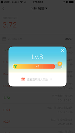 大七萬采集到uiApp