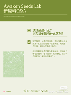 山与的屿采集到护肤详情单屏