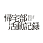 #字形设计# ​​​​