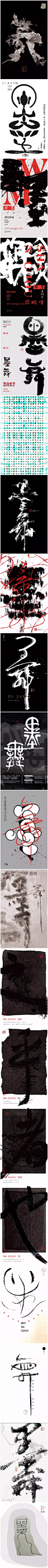 中国风|H5|海报|创意|白墨广告|字体设计|书法字体|书法|海报|创意设计|版式设计|黄陵野鹤|墨研社|字魔营
www.icccci.com