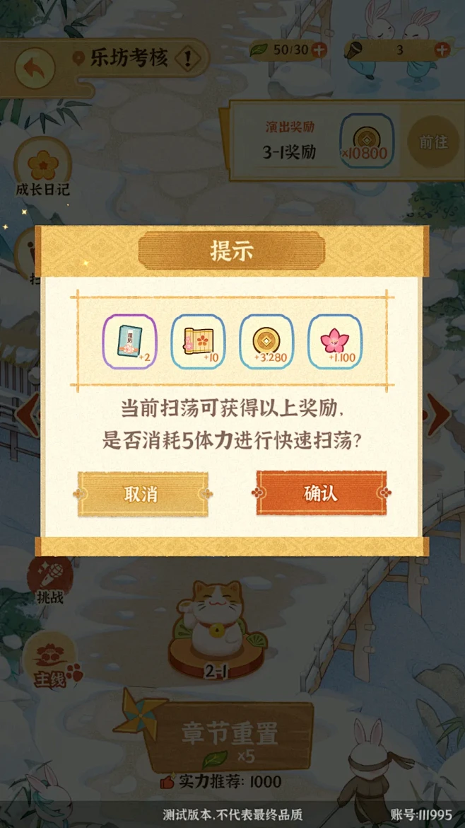 某某朝的女子乐坊