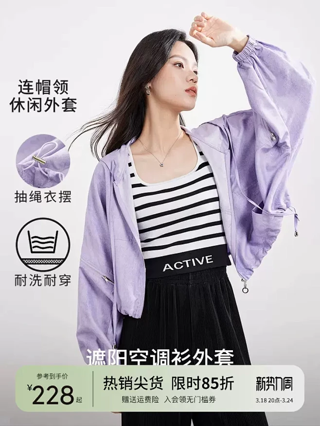 尚都比拉休闲连帽外套女春夏新款蝙蝠袖抽绳...
