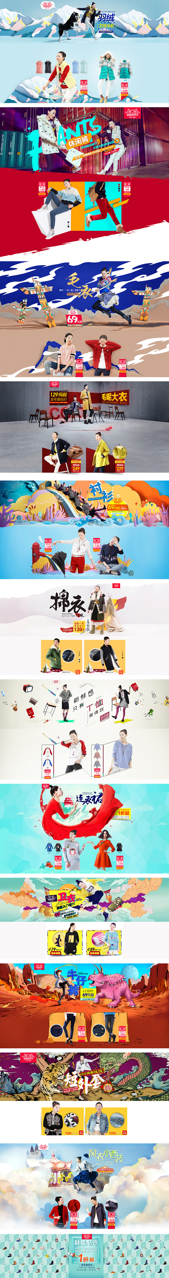 20151027 初语旗舰店 双十一预热...
