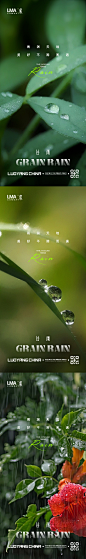地产谷雨海报-志设网-zs9.com